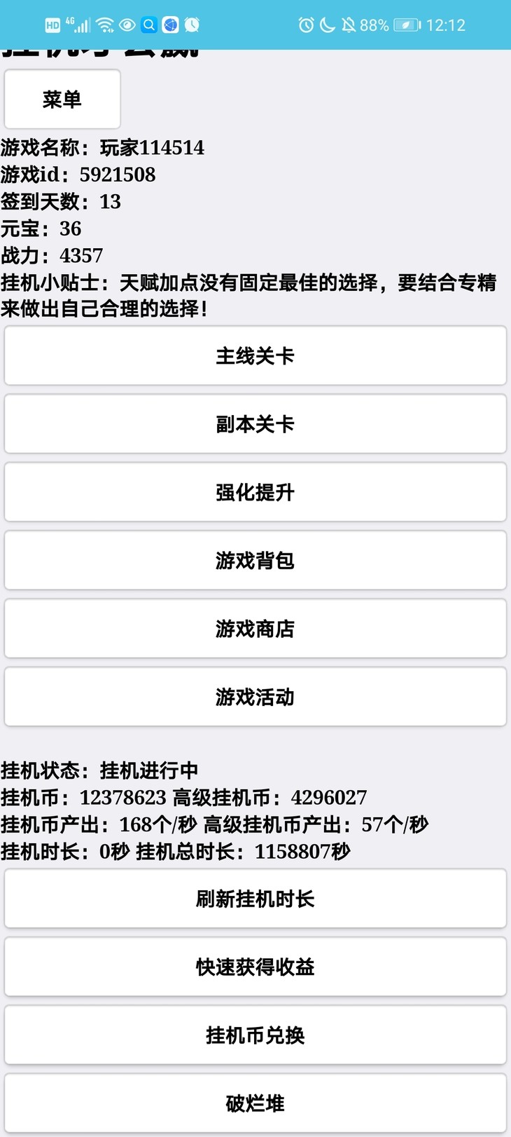 今日喜爱游戏茶话会（3.15）【已截止】