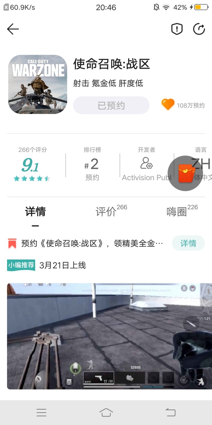 【已结束】预约《使命召唤:战区》，领精美全金属枪型玩具！