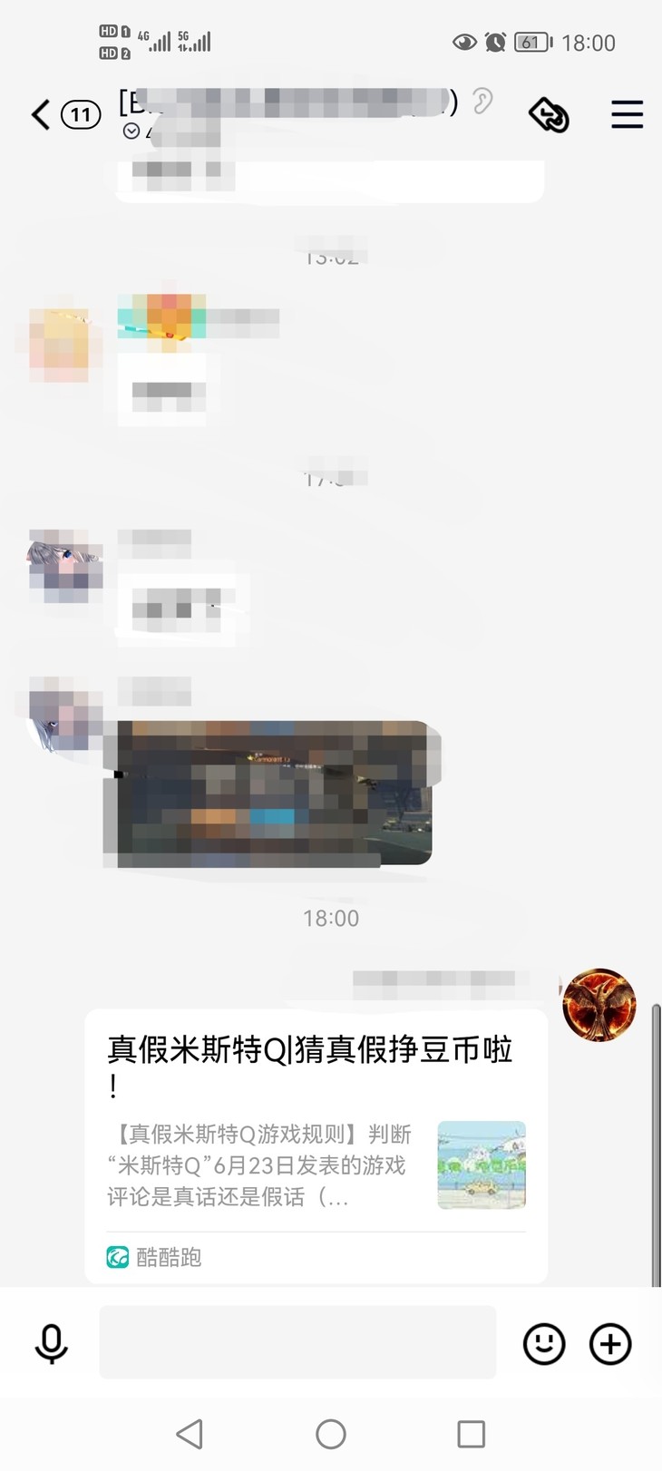 真假米斯特Q活动分享贴