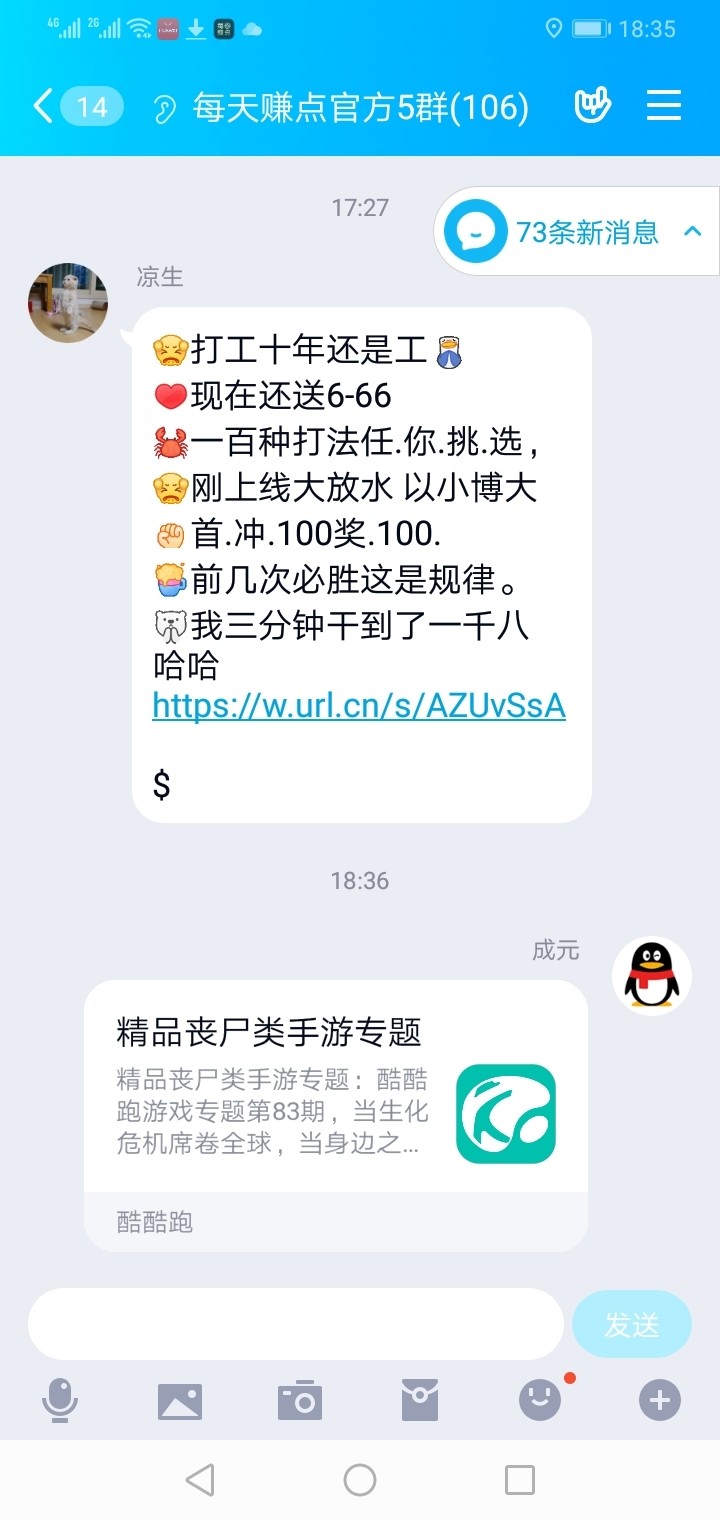 周常活动：游戏同享，欢乐成双—酷酷跑每周专题游单分享活动（7月13日-7月20日）