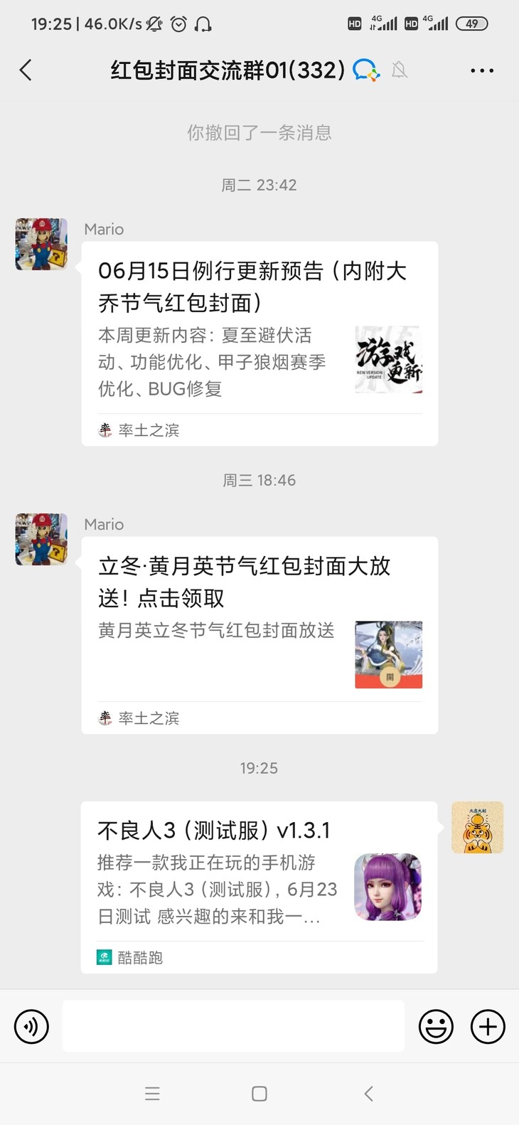 预约新游《不良人3》，赢武器模型周边