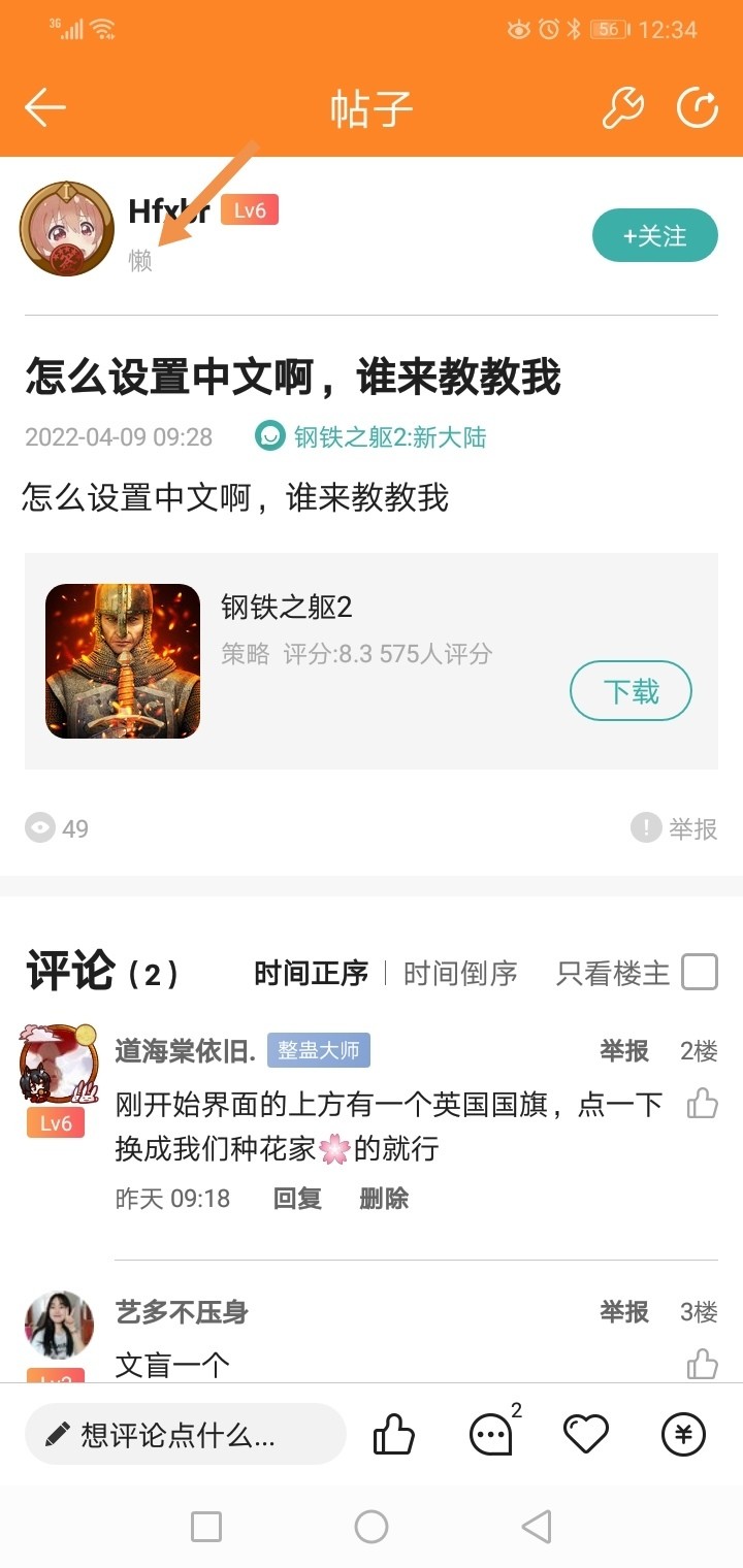 怎么设置中文啊，谁来教教我