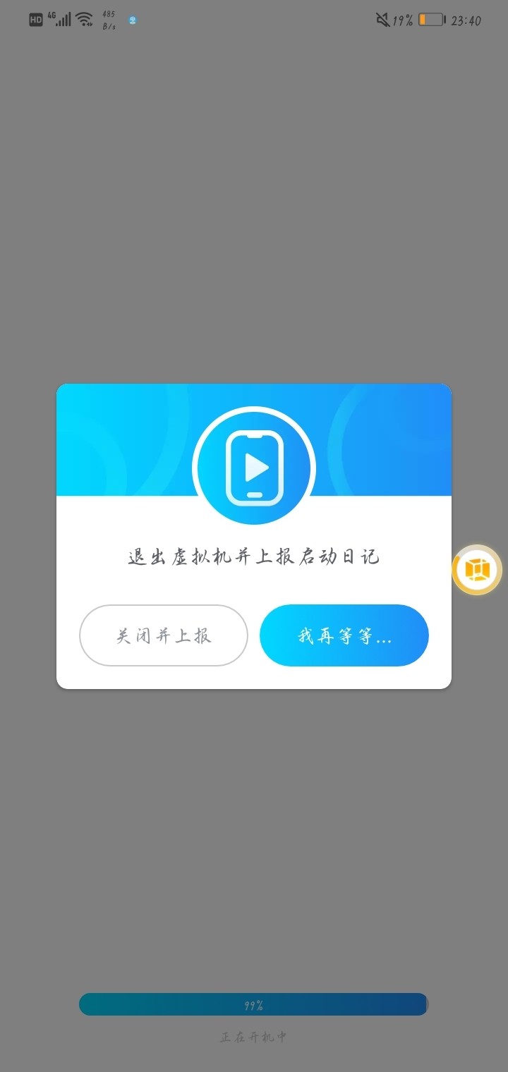 如何使用虚拟机游玩gtasa