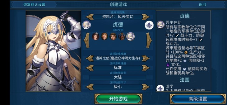 文明6安卓mod12.18更新