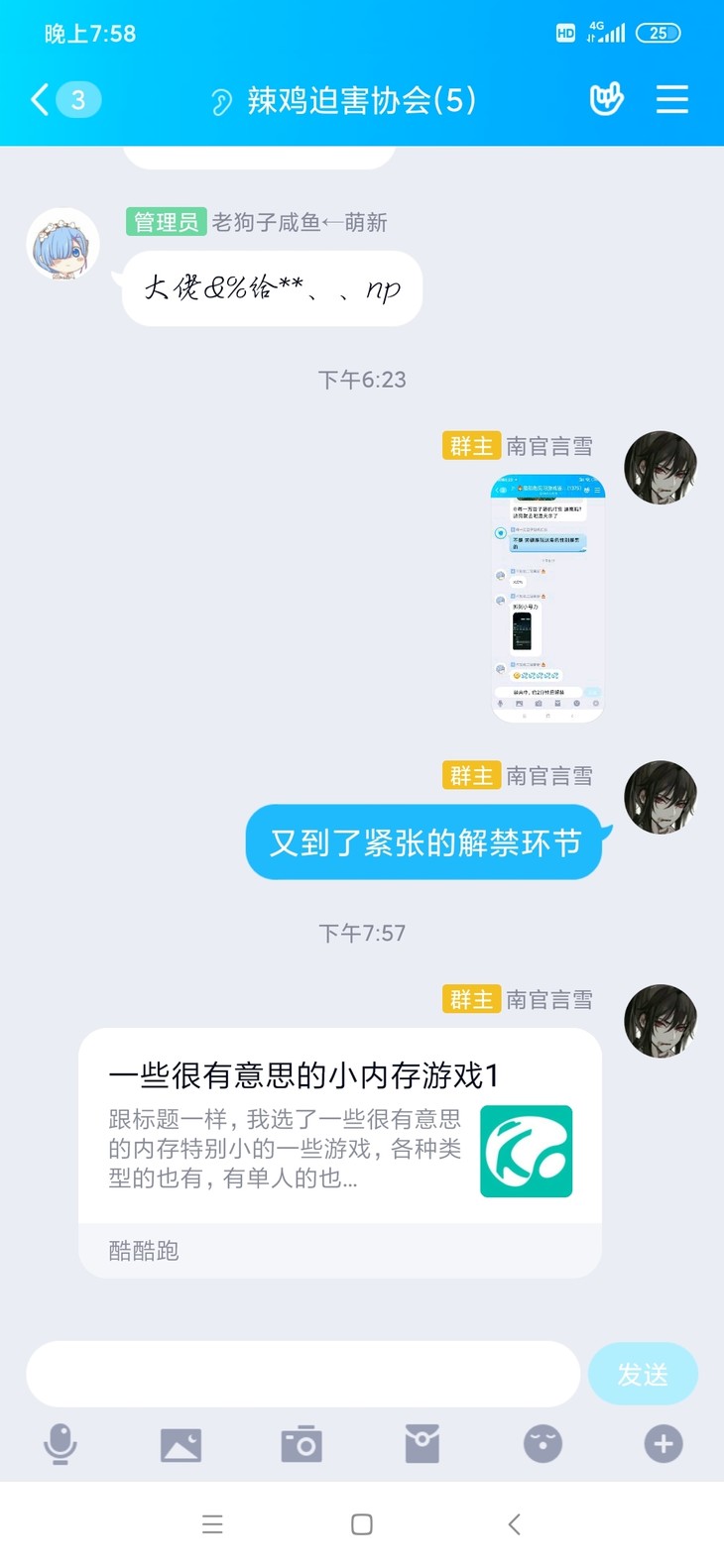 周常活动：游戏同享，欢乐成双—酷酷跑每周专题游单分享活动（11月2日-11月9日）