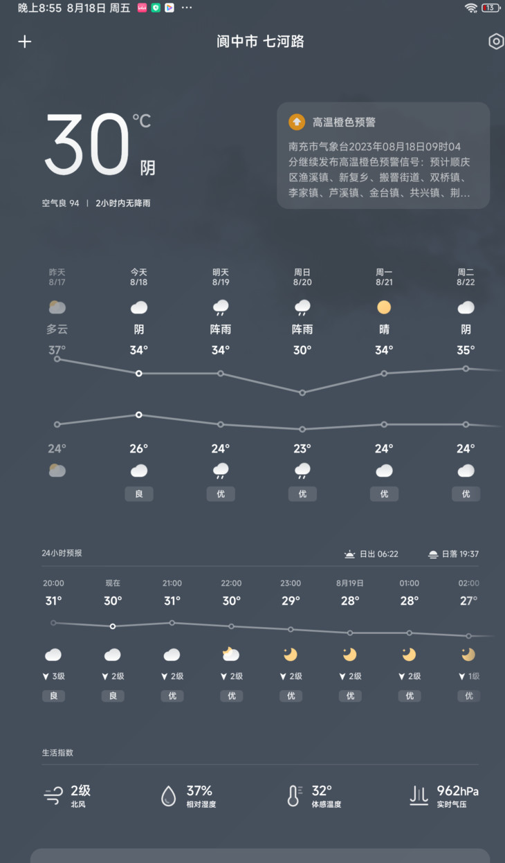 分享天气赢豆币【已截止】