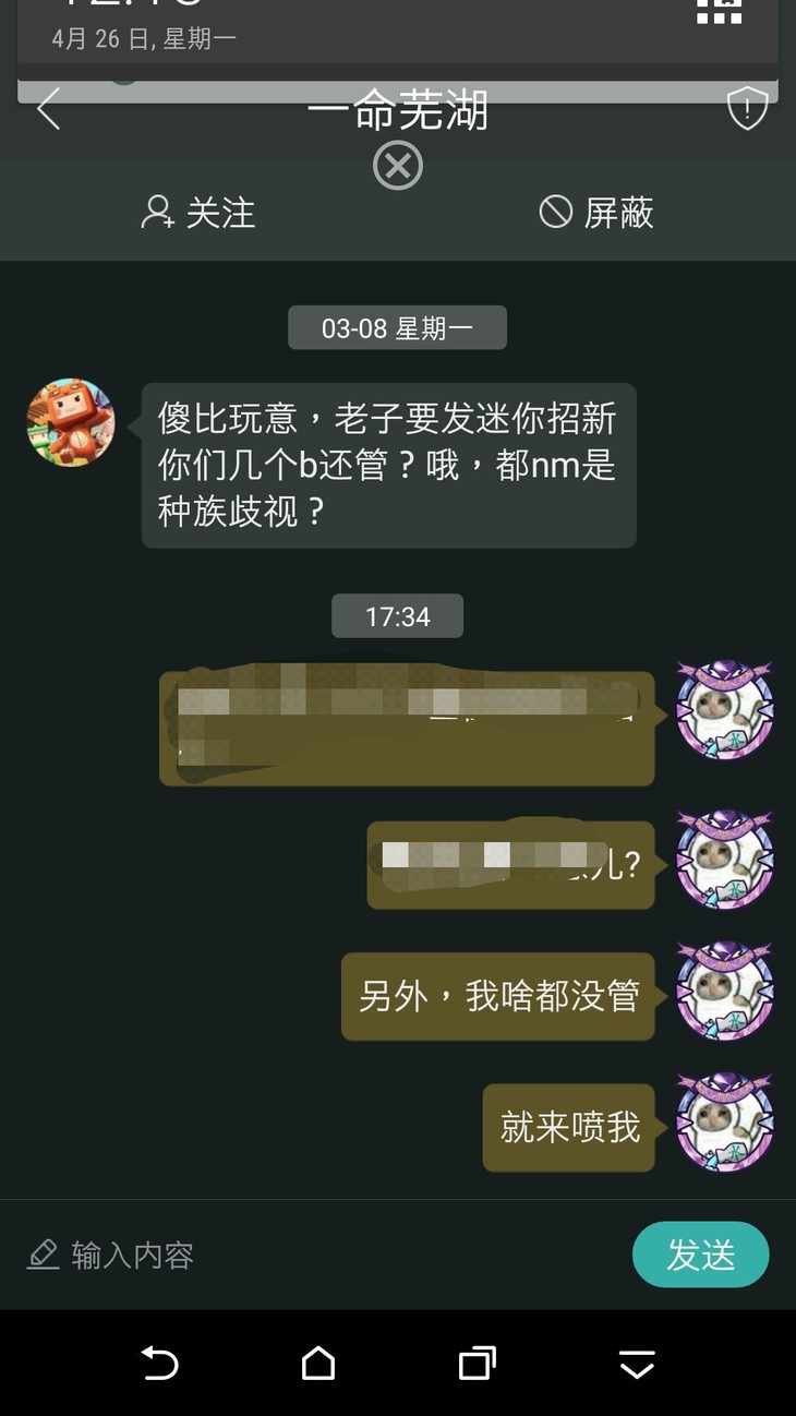 建议酷酷跑封了这个人的号