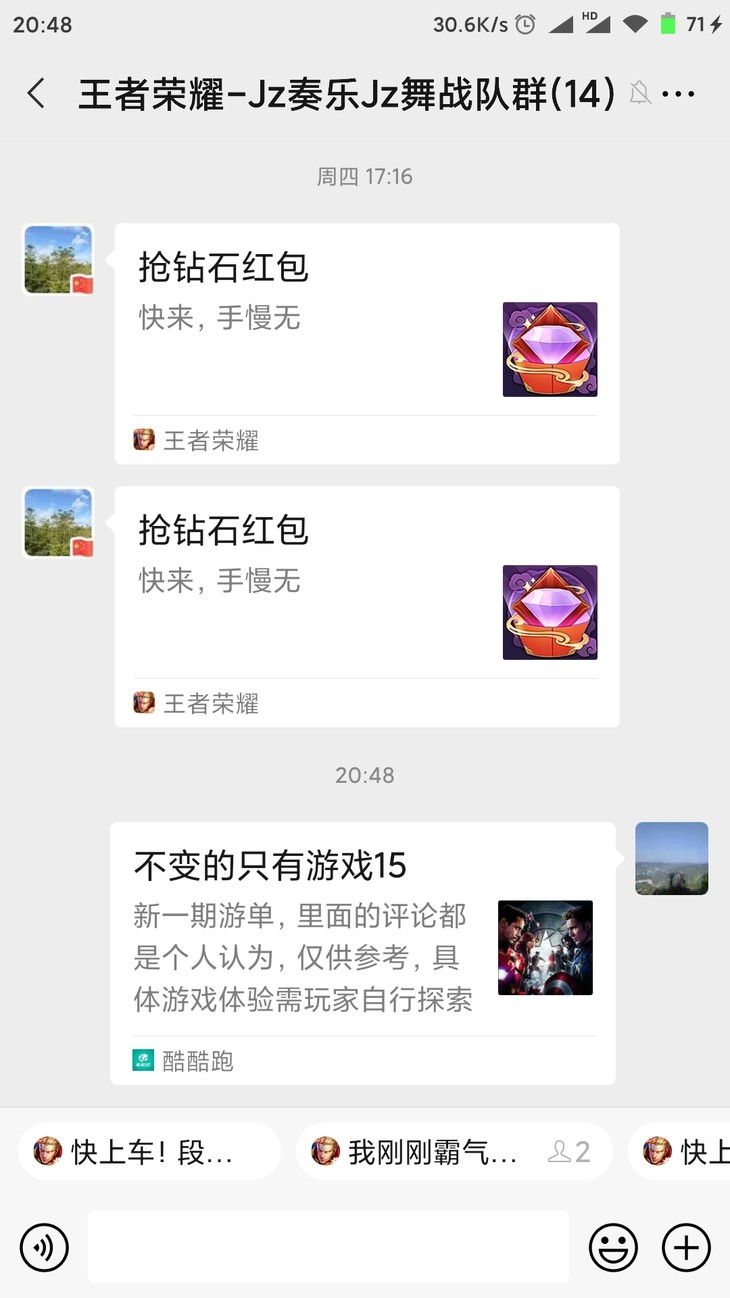 周常活动：游戏同享，欢乐成双—酷酷跑每周专题游单分享活动（3月1日-3月8日）