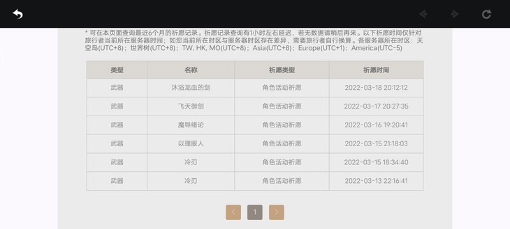 2.5卡池你究竟选了谁？【晒抽卡记录赢可莉杯垫】【已截止】