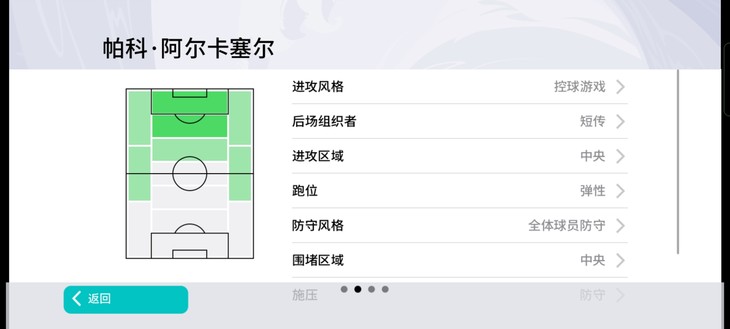 实况足球常驻活动，推荐球员赢豆币【已截止】