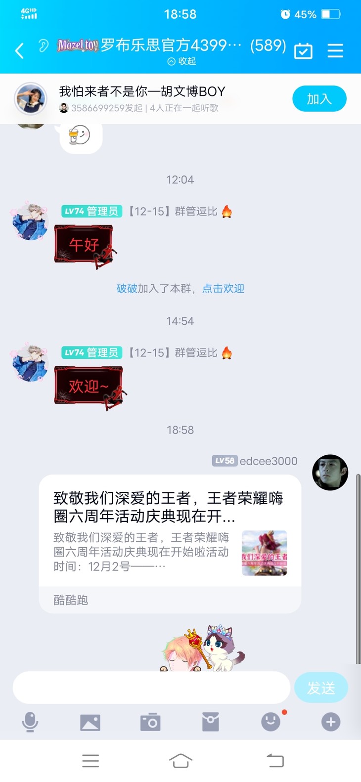 致敬我们深爱的王者，王者荣耀嗨圈六周年活动庆典现在开始啦［已截止］