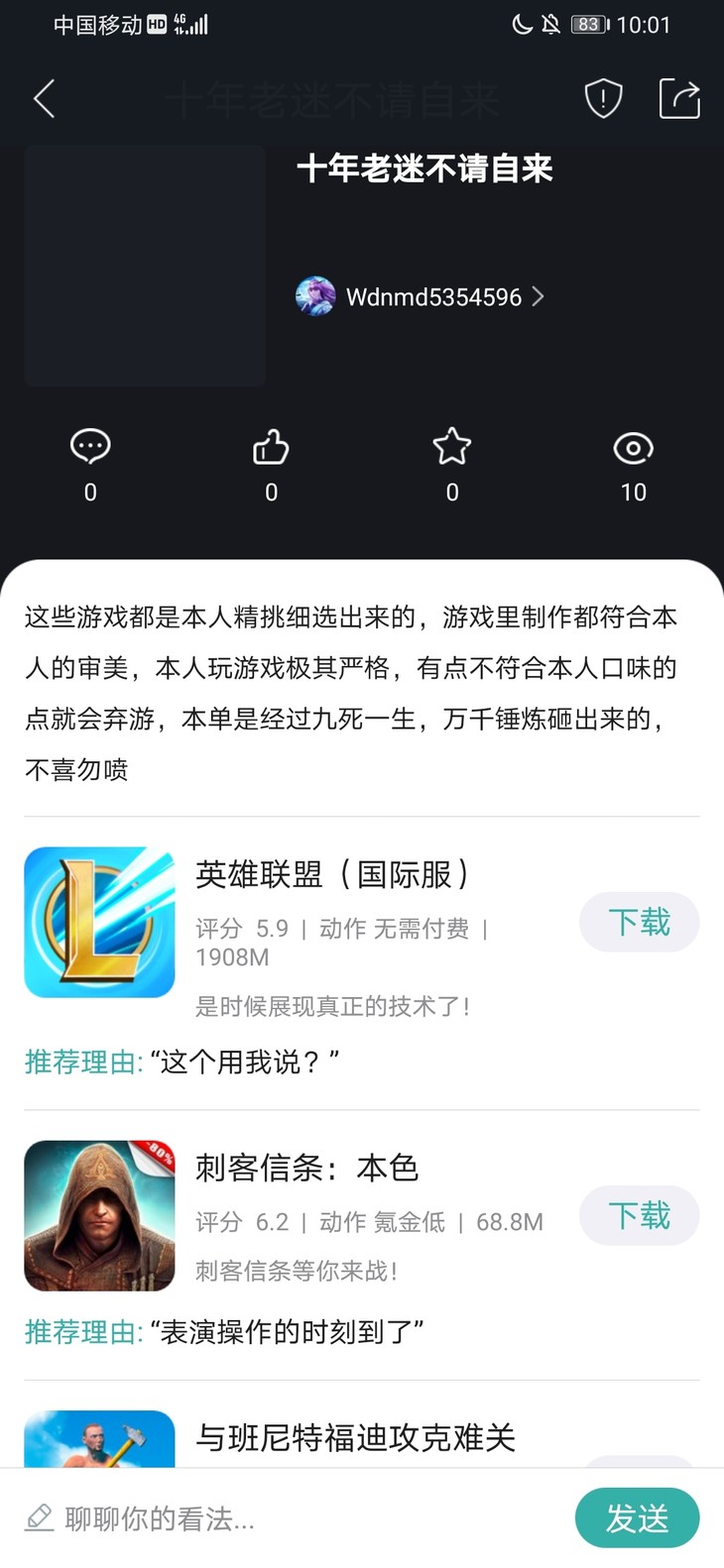 周常活动：玩什么？看我的！酷酷跑每周游单征集活动（4月6日-4月12日）