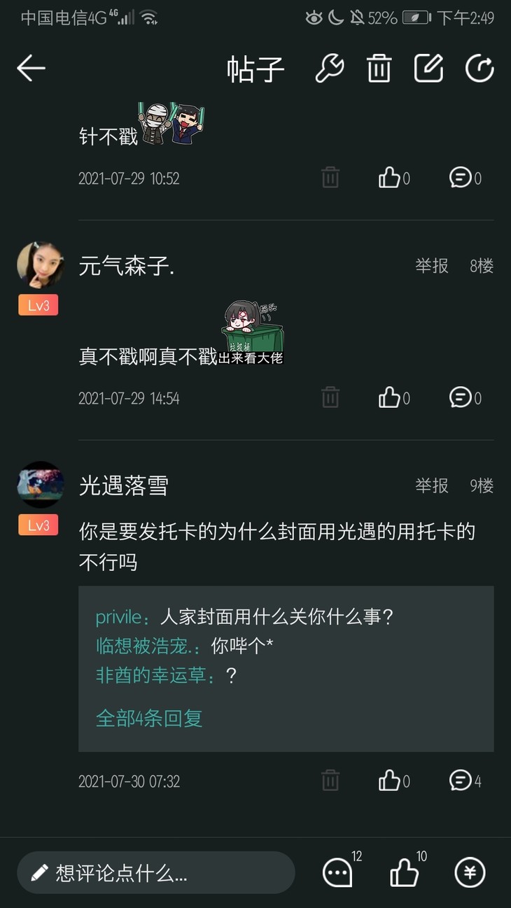 何谓好评论？酷酷跑嗨圈×评论区联动活动开始啦！（已截止）