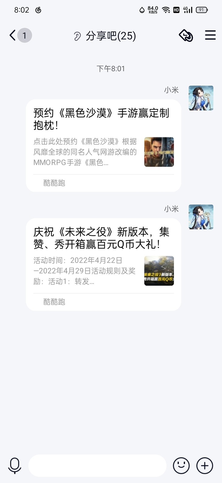 《未来之役》新版本分享活动帖