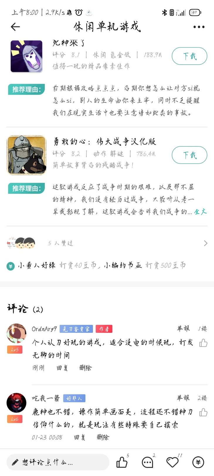 安利游戏赢豆币！游单专区补全活动开始啦！