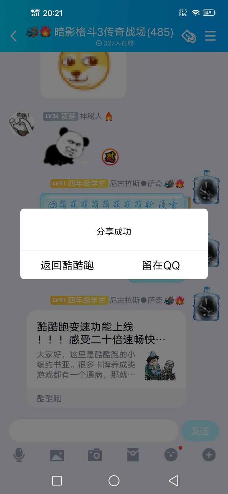 酷酷跑变速功能上线！！！感受二十倍速畅快游戏体验