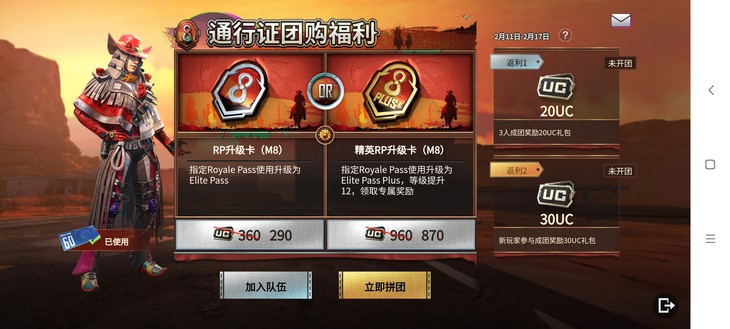 可不可以把手册调成300UC