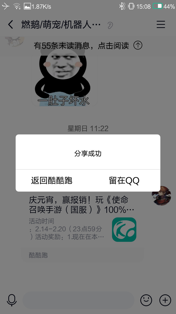 庆元宵，赢报销！玩《使命召唤手游（国服）》100%得现金红包（已截止）