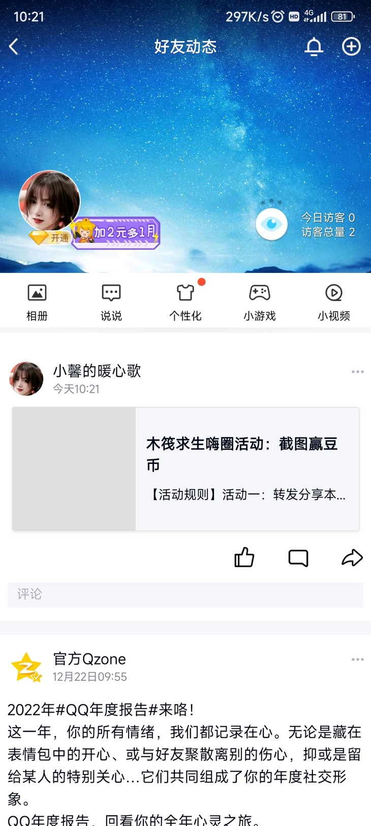 木筏求生活动转发分享活动贴