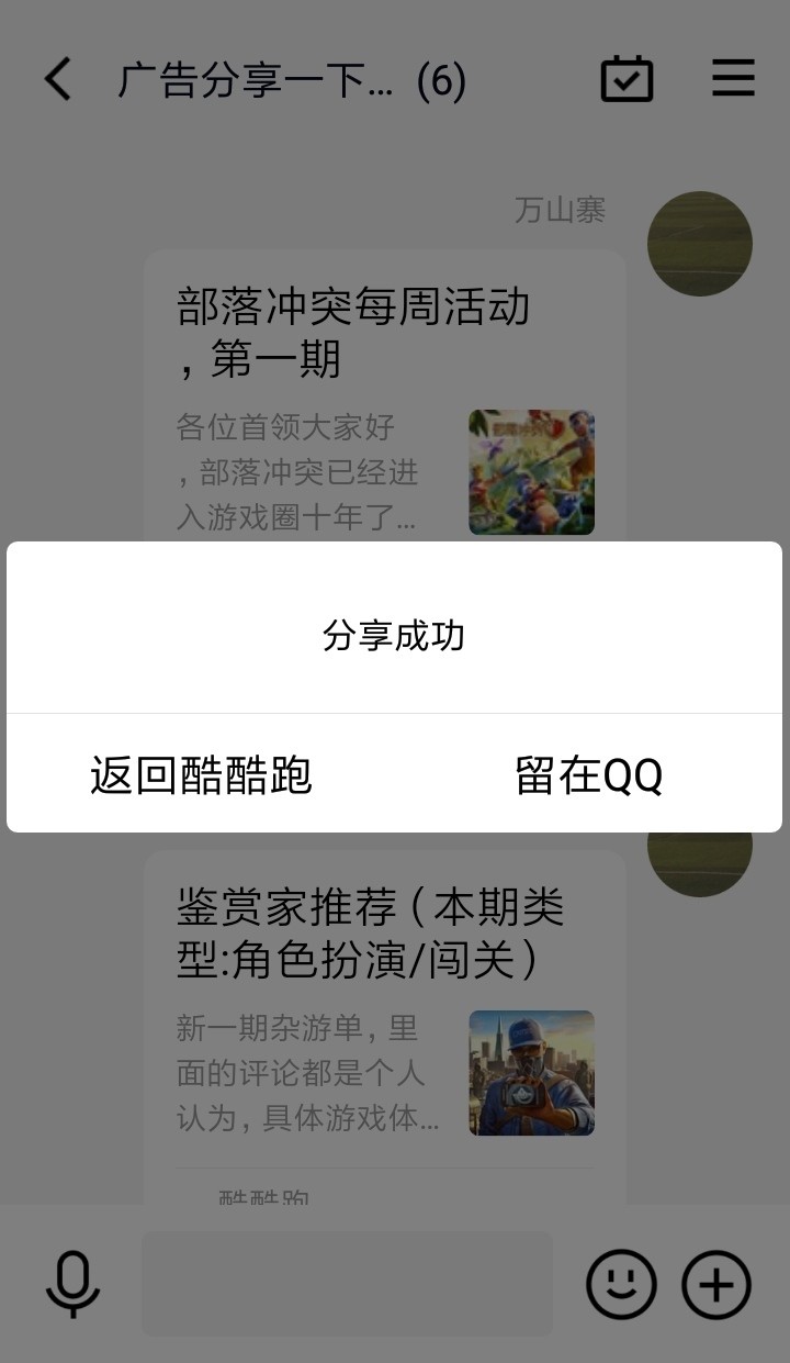 周常活动：游戏同享，欢乐成双—酷酷跑每周专题游单分享活动（8月29日-9月5日）