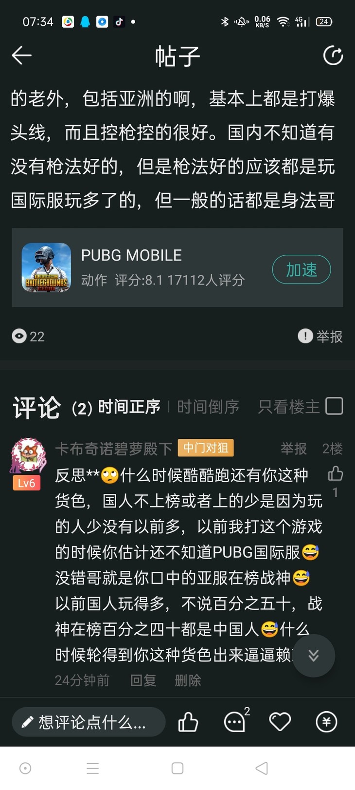 兄弟们，我要鞭个💩尸