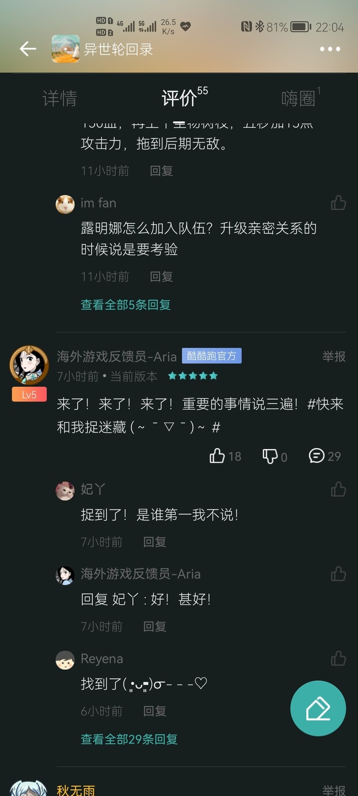 游戏捉迷藏