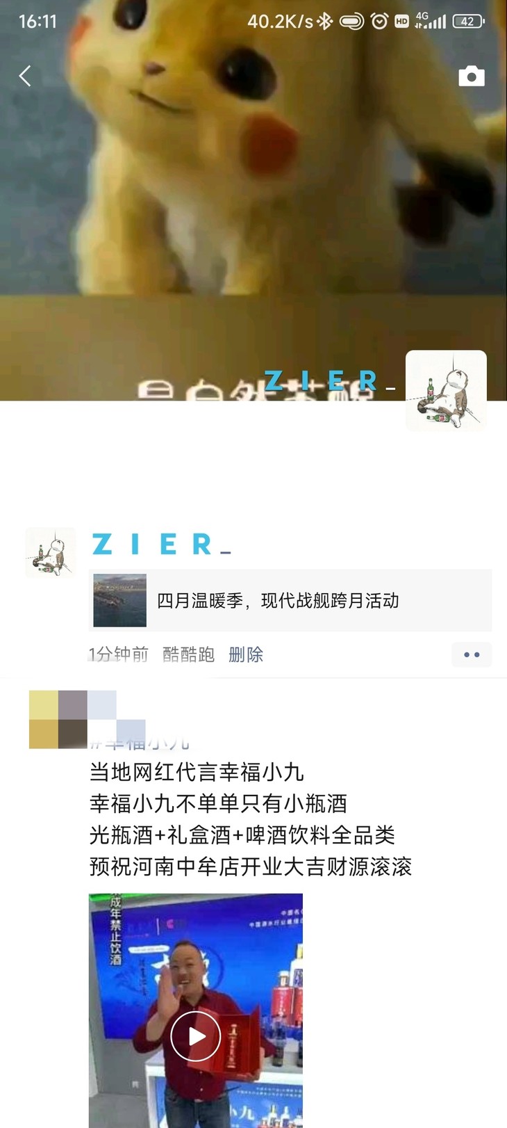 活动1回复在本帖