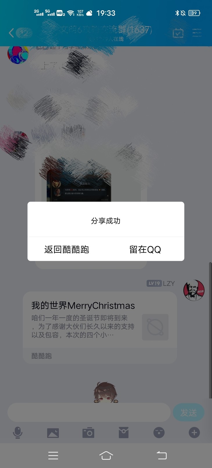 我的世界MerryChristmas