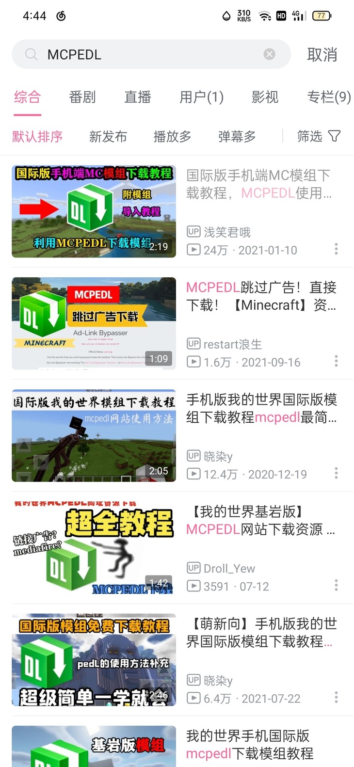 模组怎么装？有没有大佬