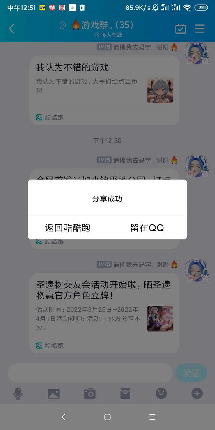 圣遗物交友会分享活动帖【已截止】