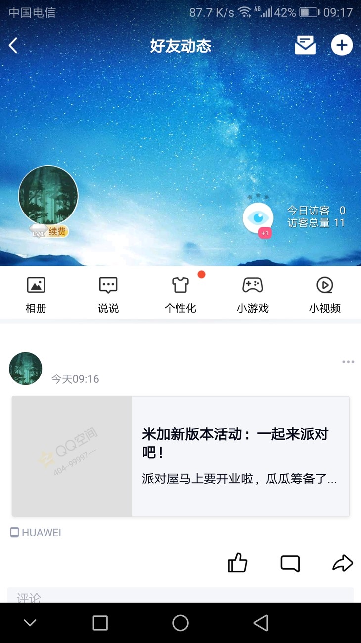 米加新版本活动分享发帖