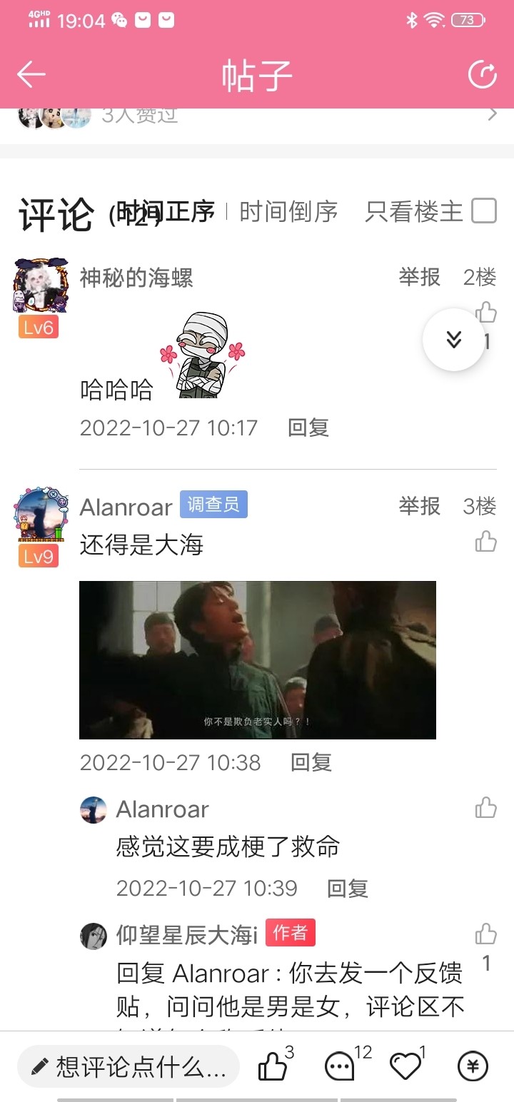 酷酷跑2023年度星级玩家评选活动玩家名单公布！