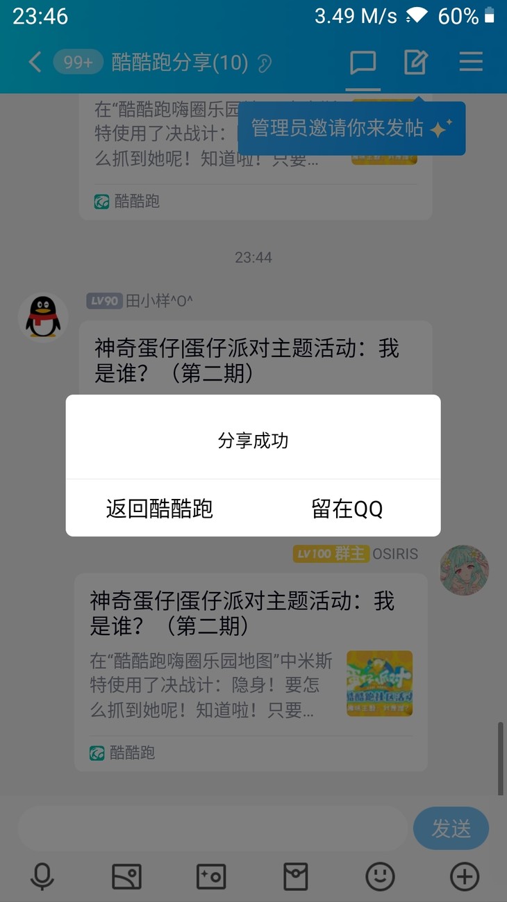 神奇蛋仔|蛋仔派对主题活动：我是谁？（第二期）分享贴