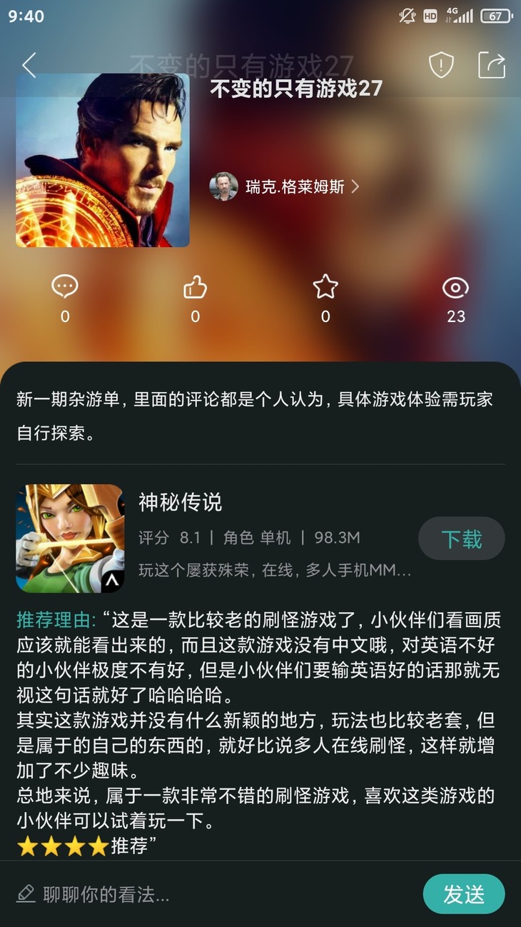 周常活动：玩什么？看我的！酷酷跑每周游单征集活动（3月8日-3月15日）