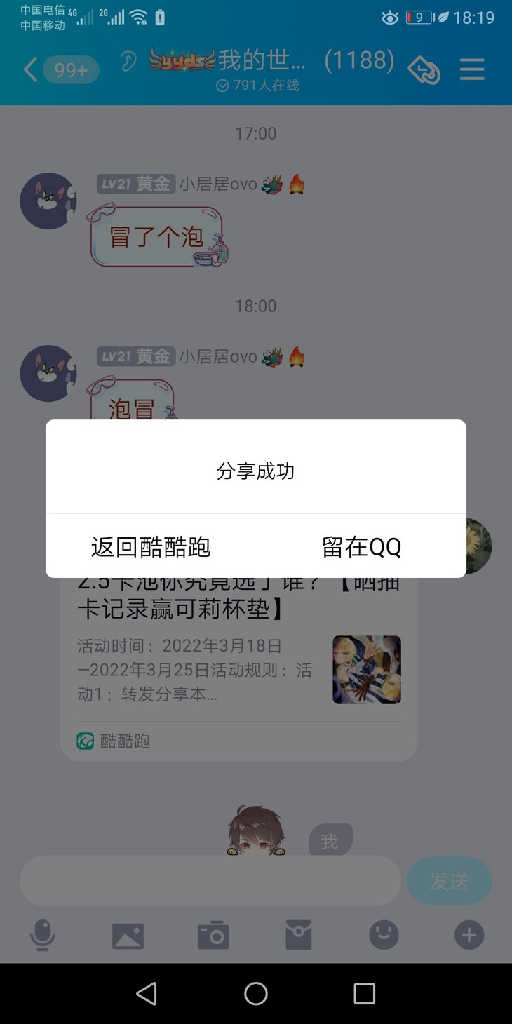 本周分享活动帖