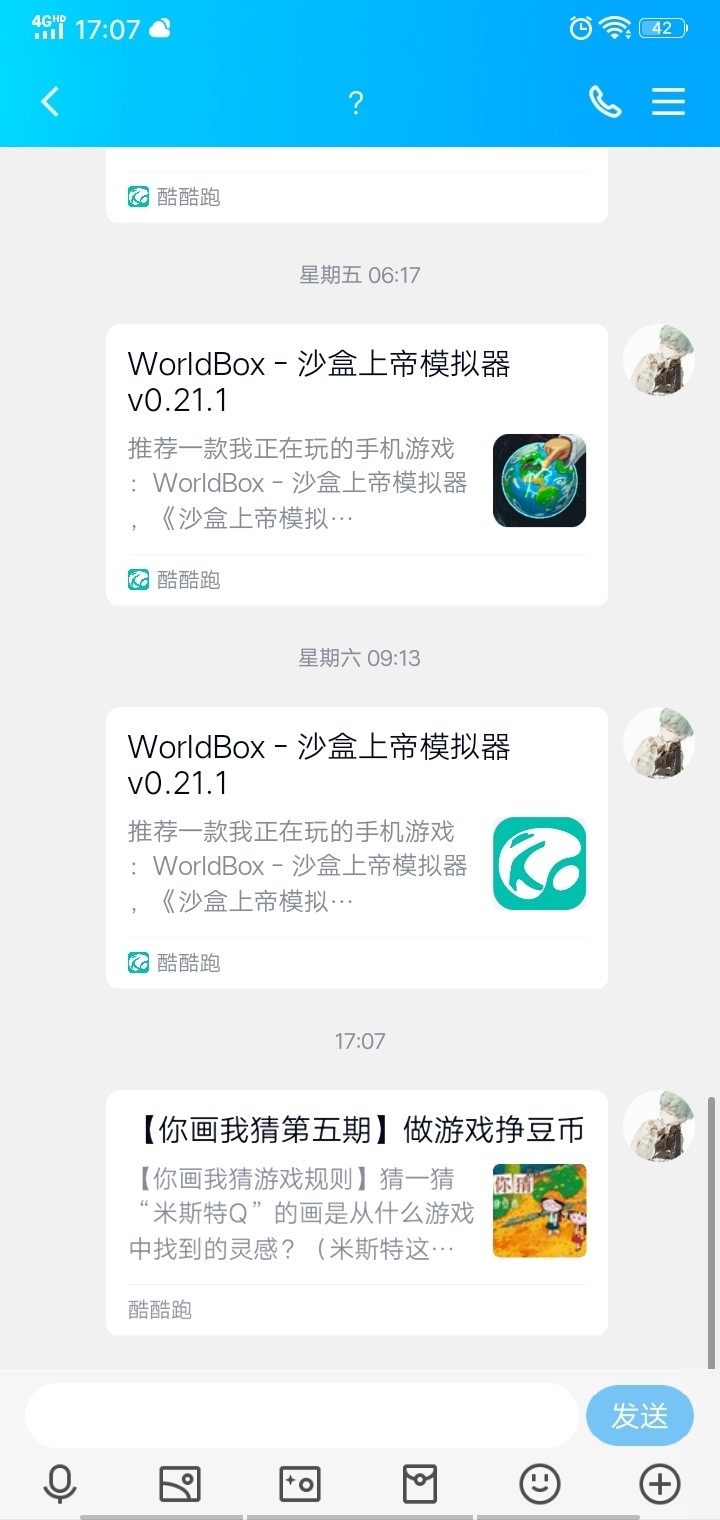 你画我猜第五期分享贴