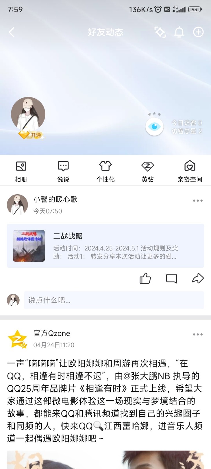 二战战略【已结束】