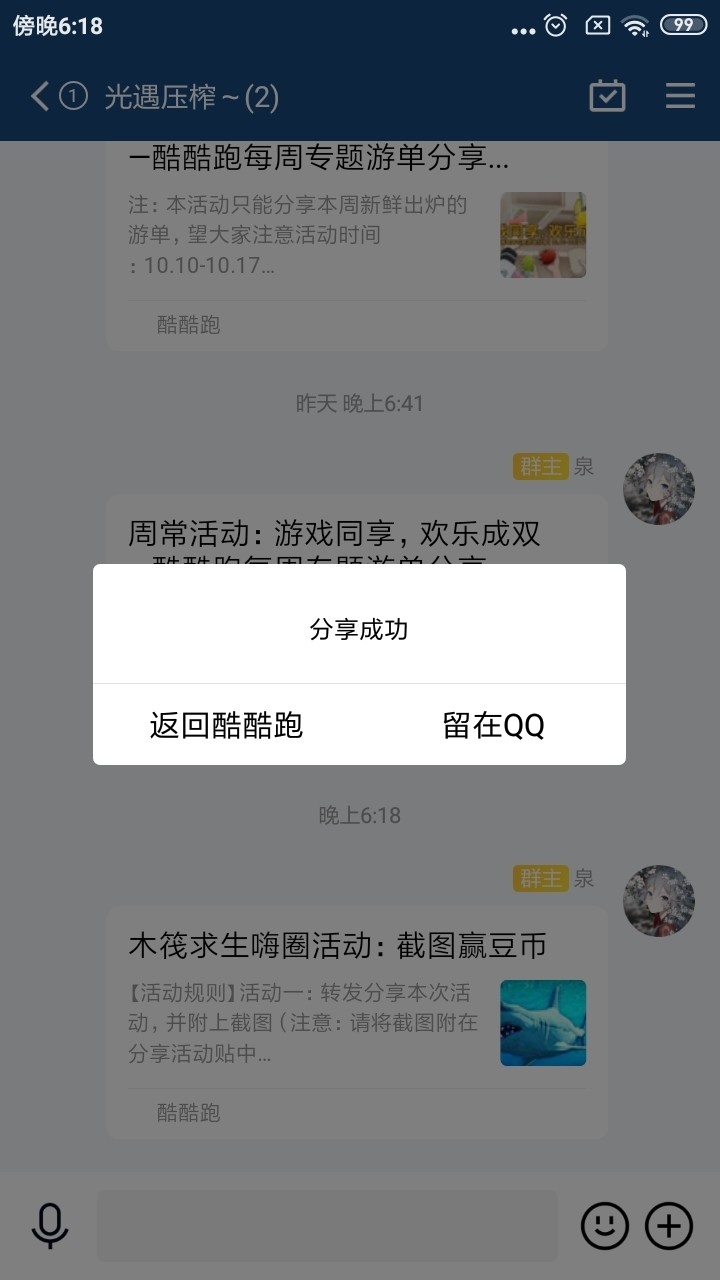 木筏求生嗨圈活动转发分享活动贴