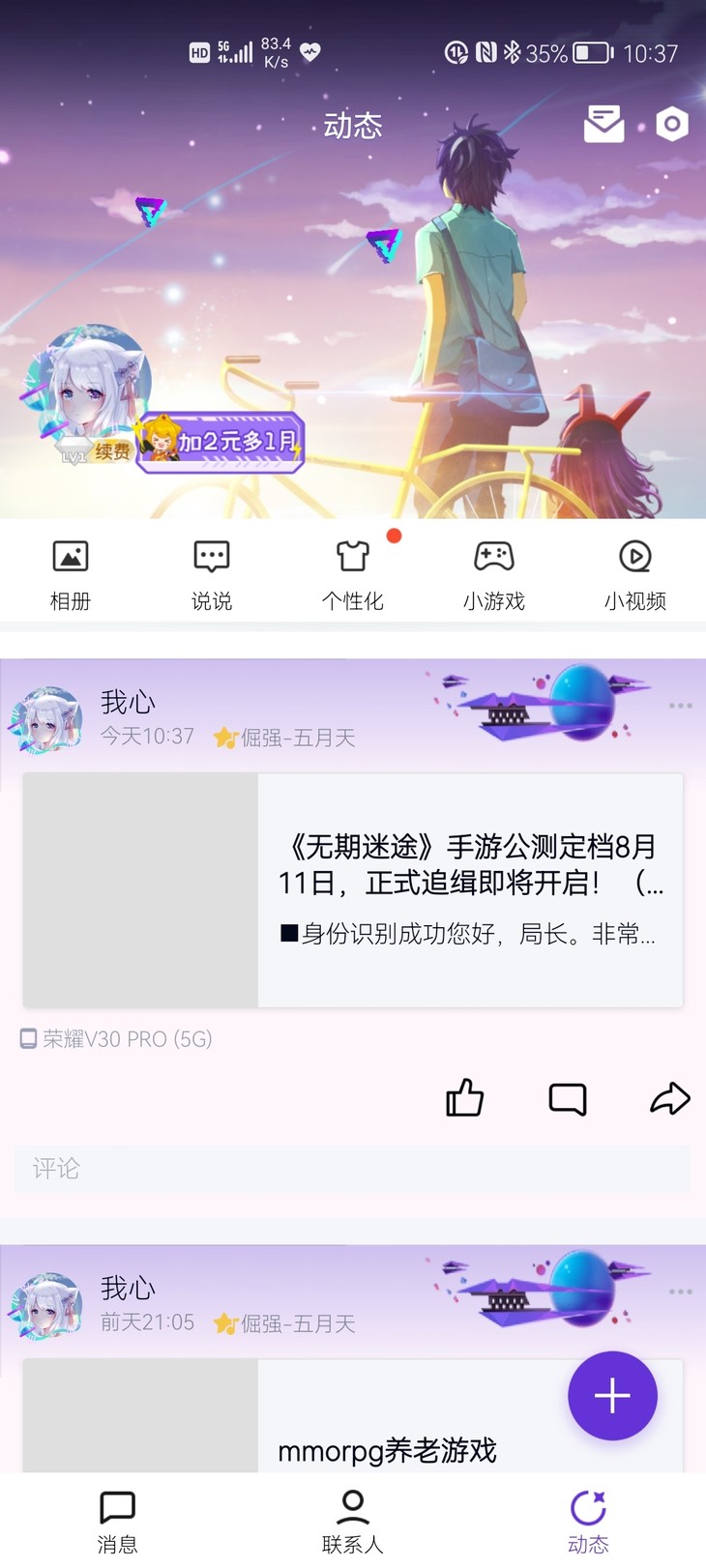 《无期迷途》手游公测定档8月11日，正式追缉即将开启！（内含648追缉金）