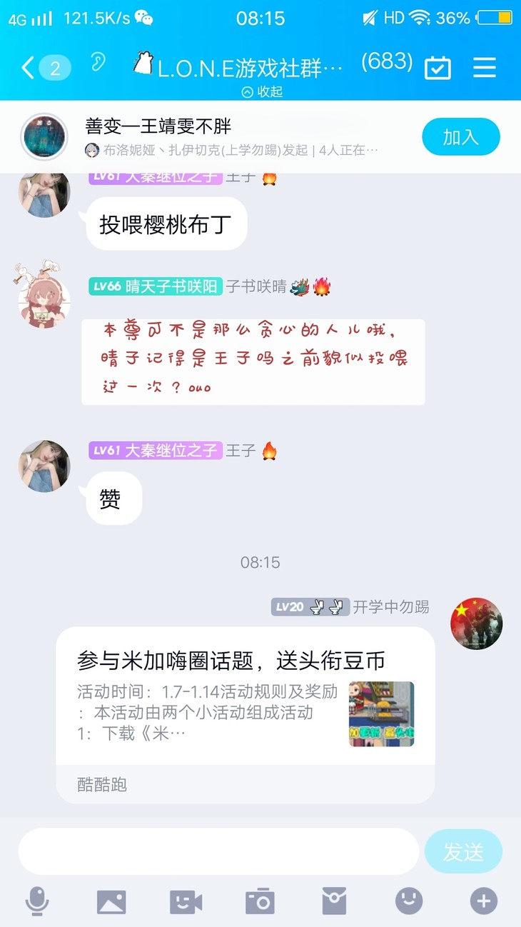 参与米加嗨圈话题，送头衔豆币