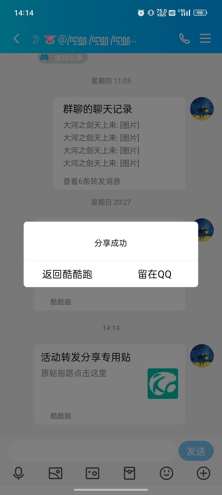 活动转发分享专用贴