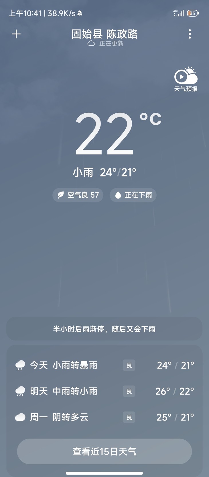 分享天气赢豆币【已截止】