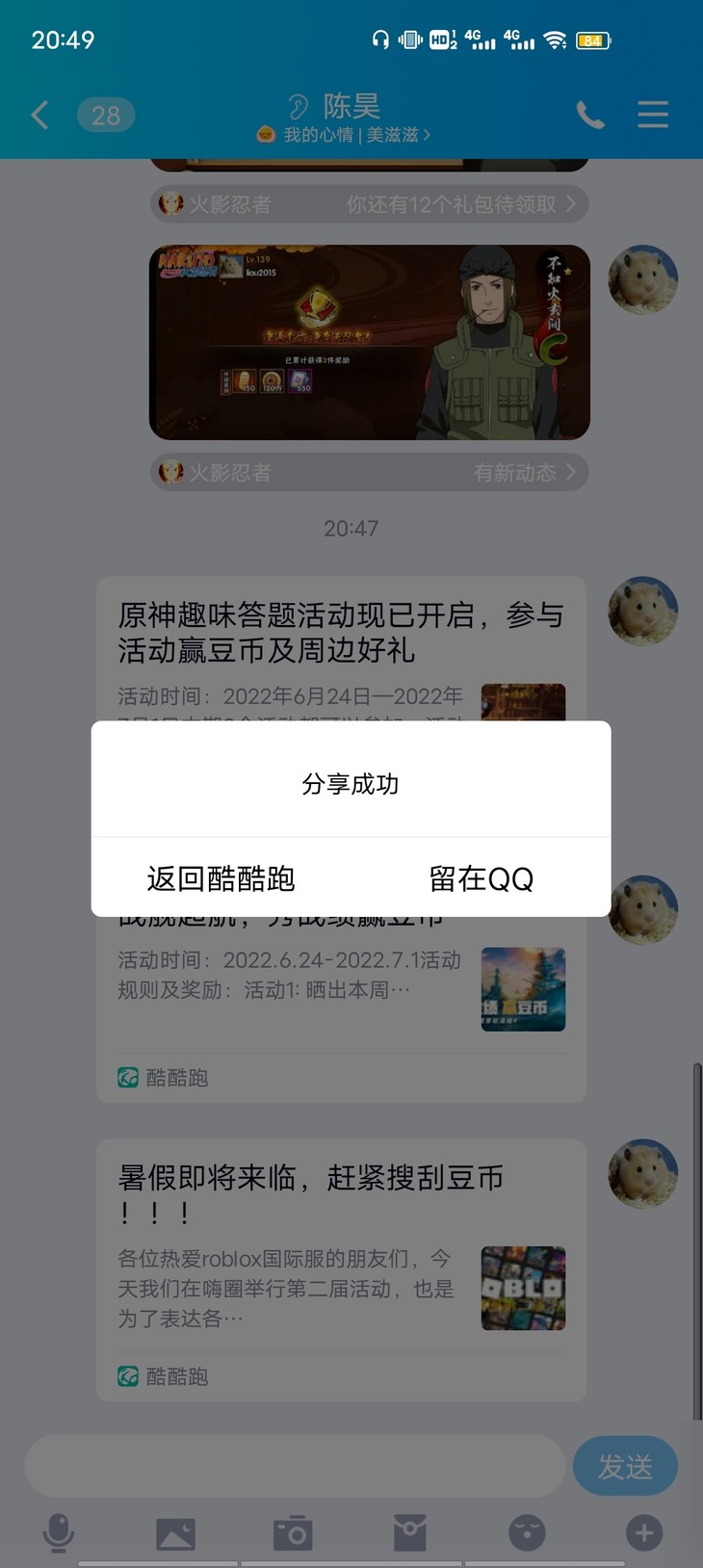 roblox活动分享专用帖。