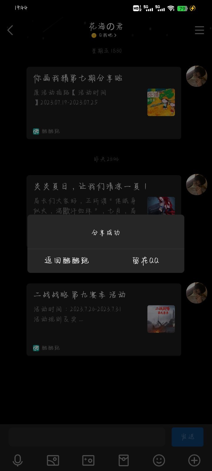 二战战略 第九赛季 活动【已结束】