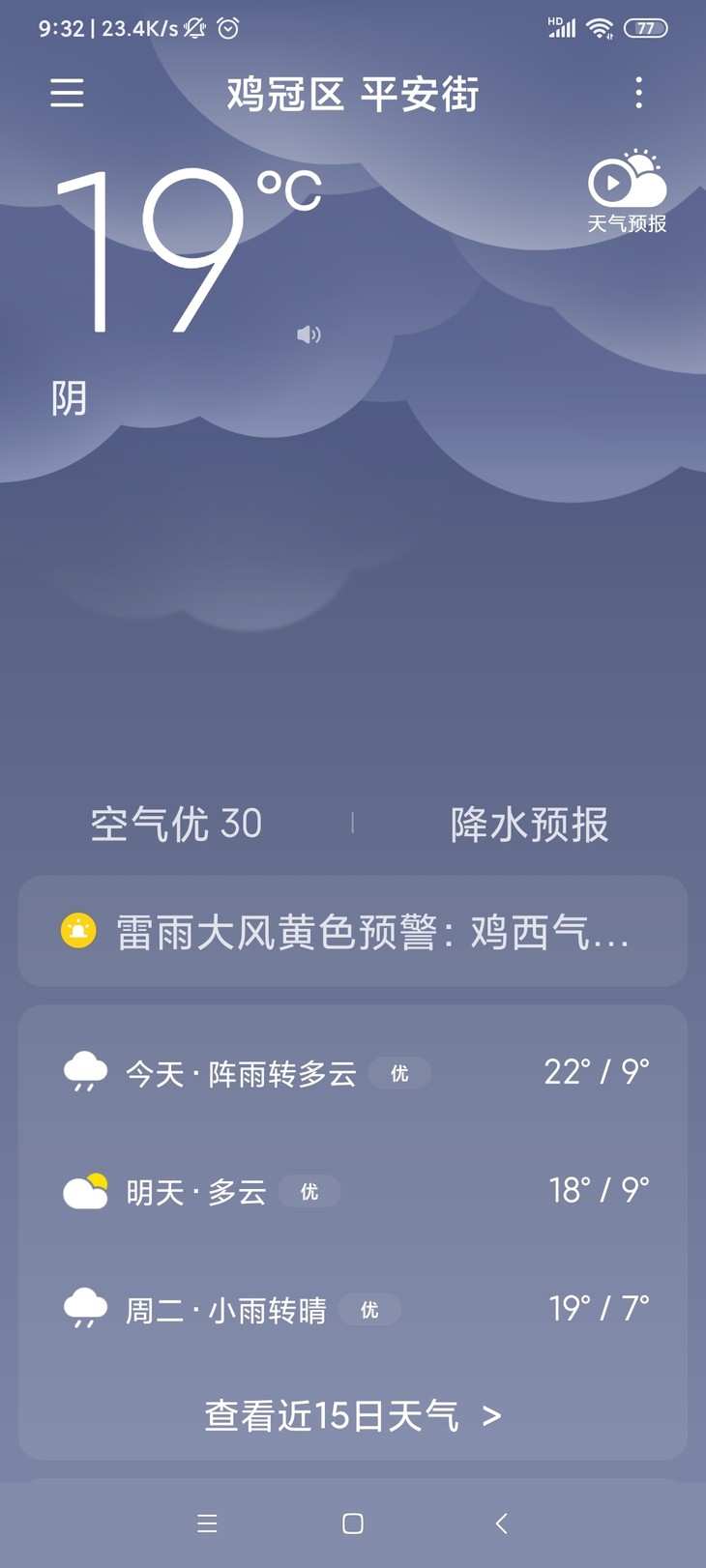 分享天气赢豆币【已截止】