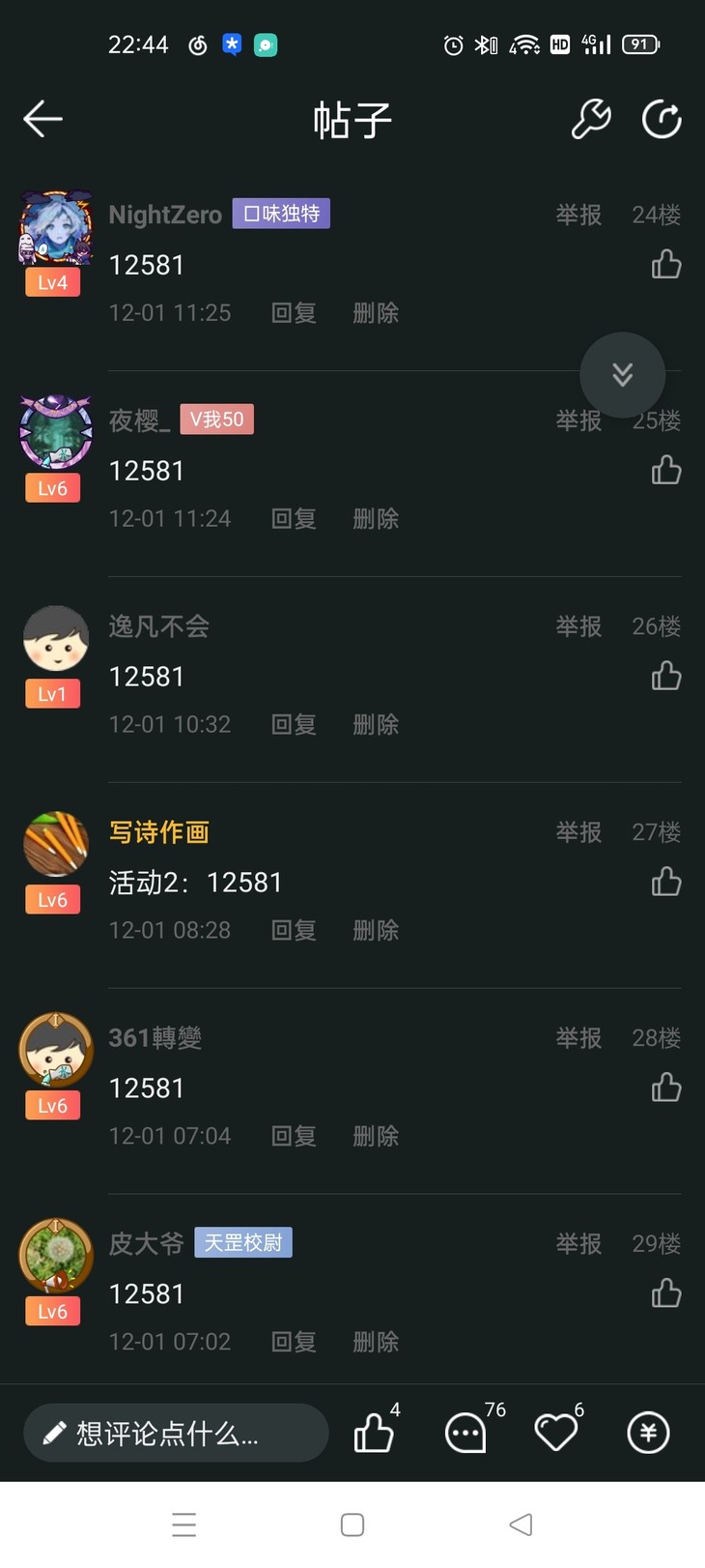 活动结束后，一直不发奖！？