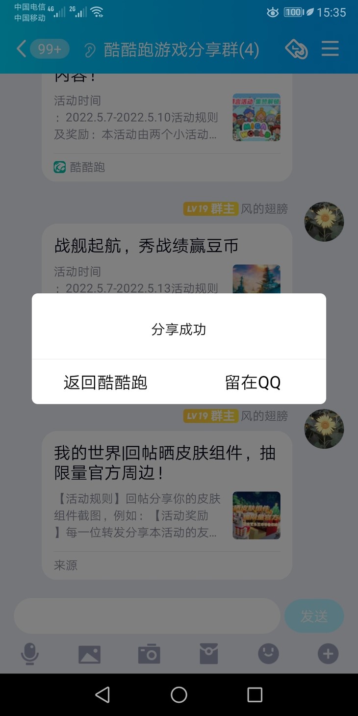 我的世界|回帖晒皮肤组件活动分享贴