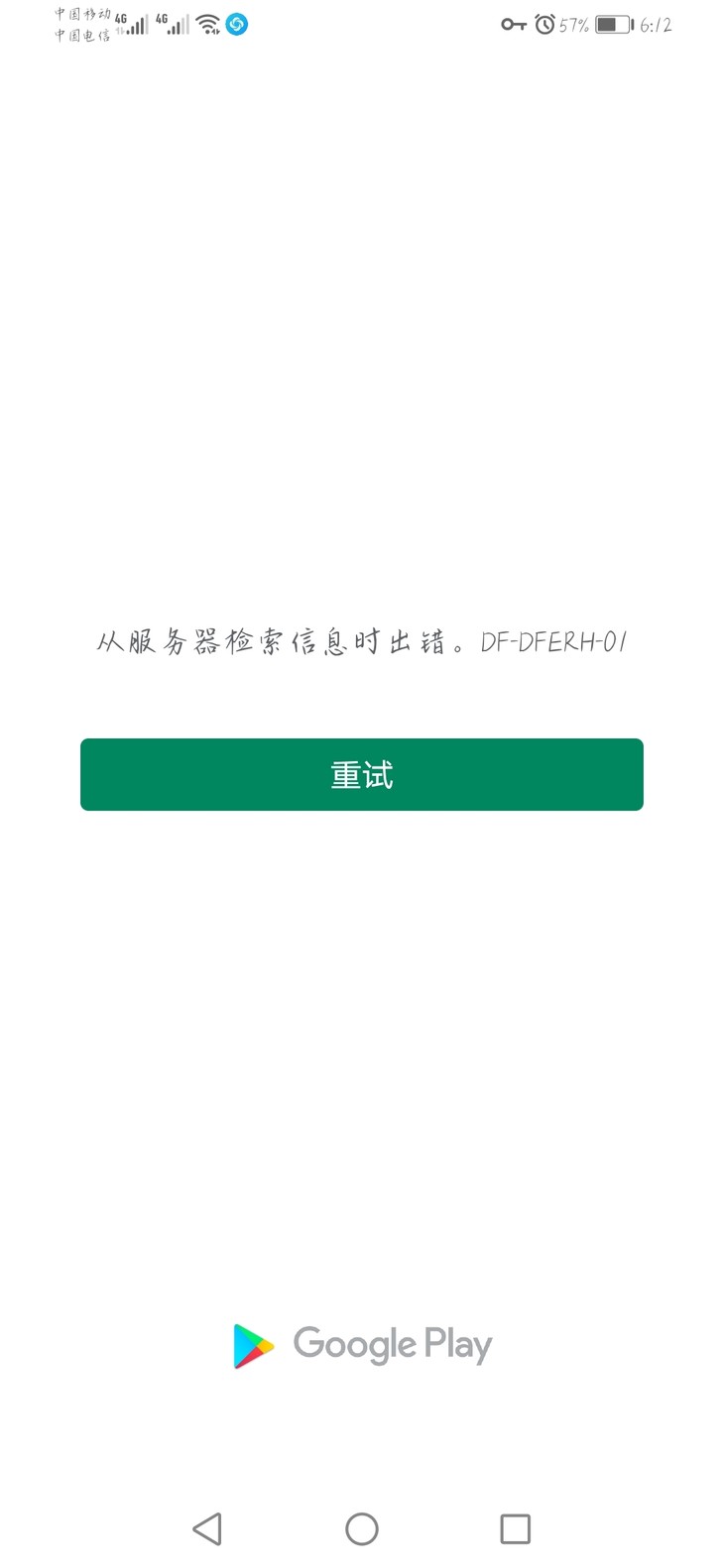 华为手机安卓系统8.0及以上安装Google GMS系统