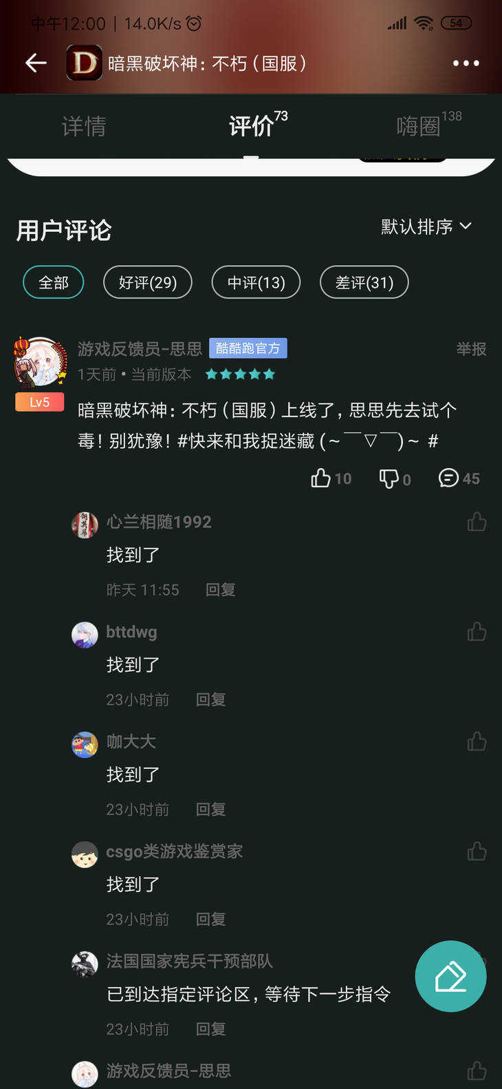 游戏捉迷藏