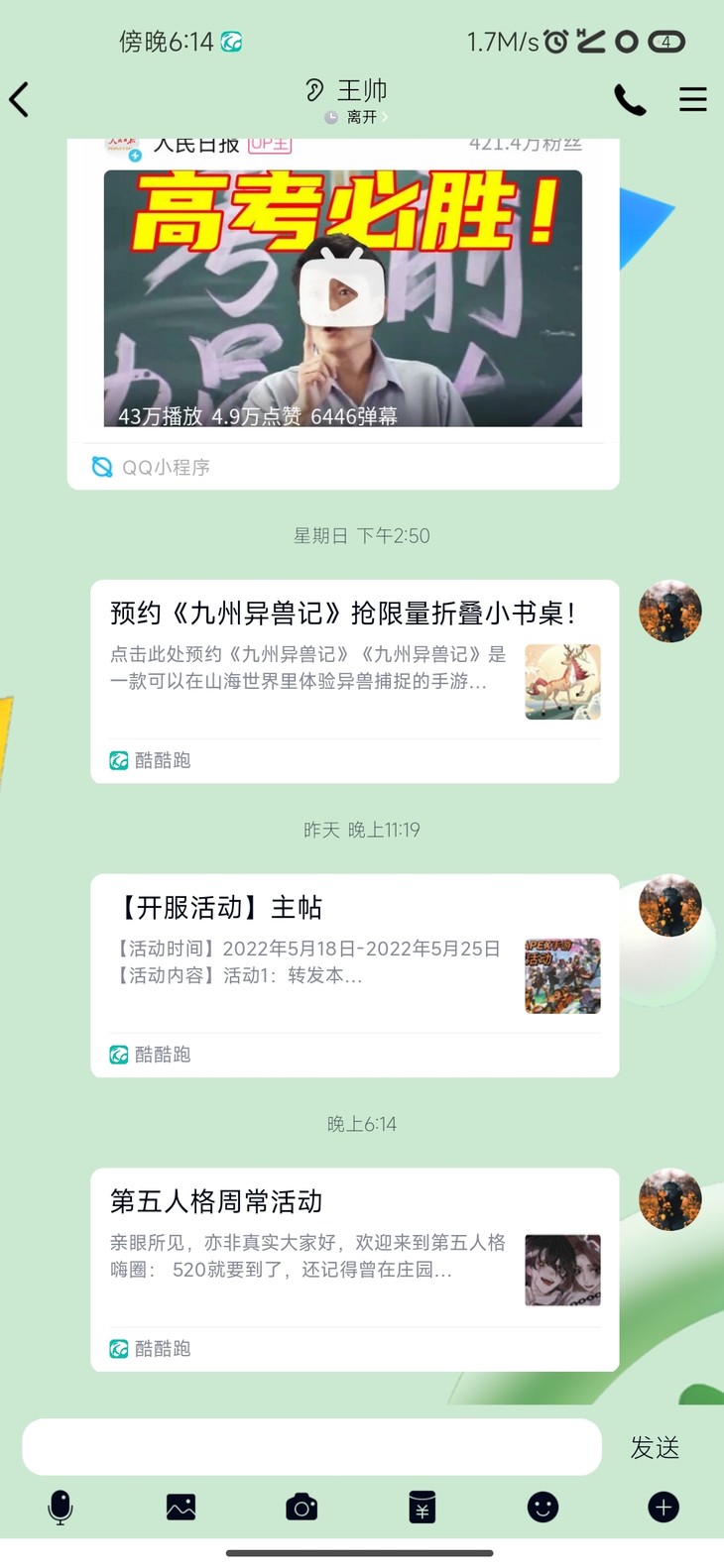 第五人格活动分享帖